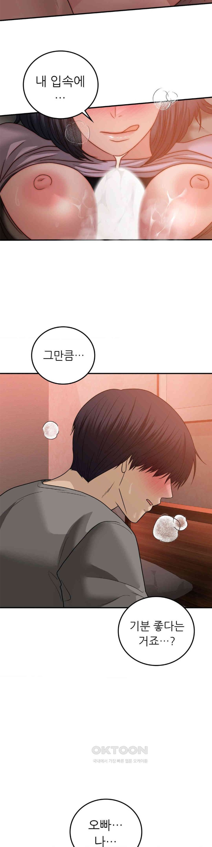 Stepmother’s Past Raw Chapter 30 image 8
