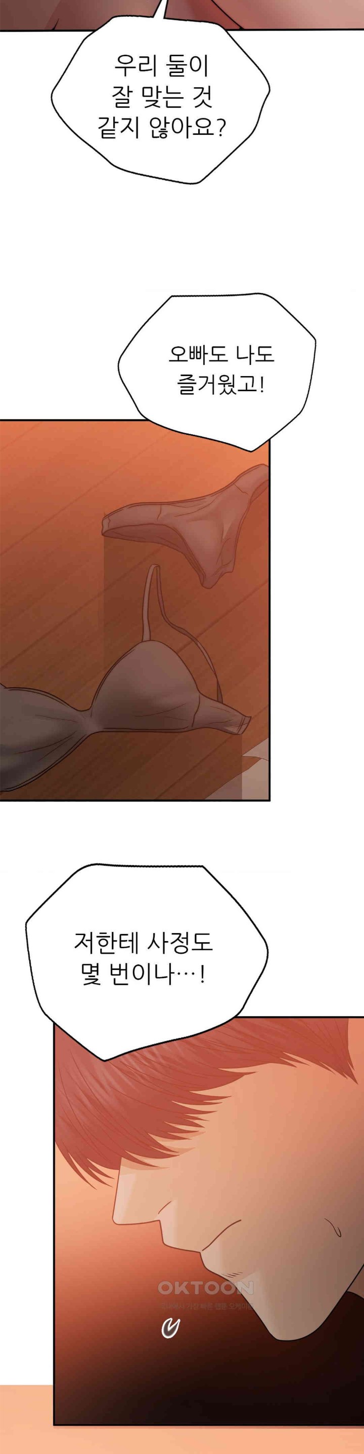 Stepmother’s Past Raw Chapter 31 image 11