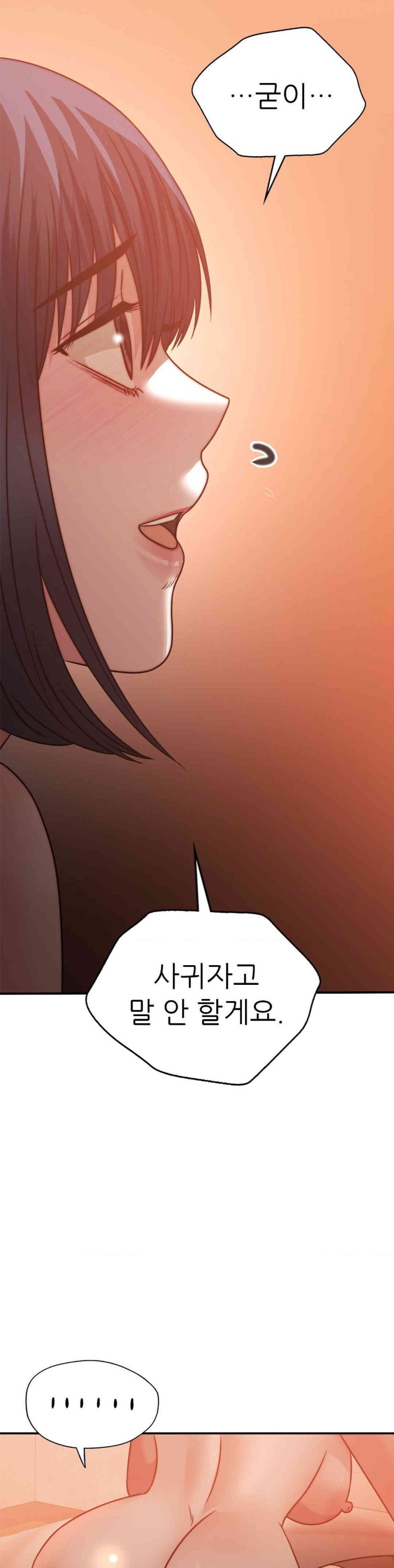 Stepmother’s Past Raw Chapter 31 image 12