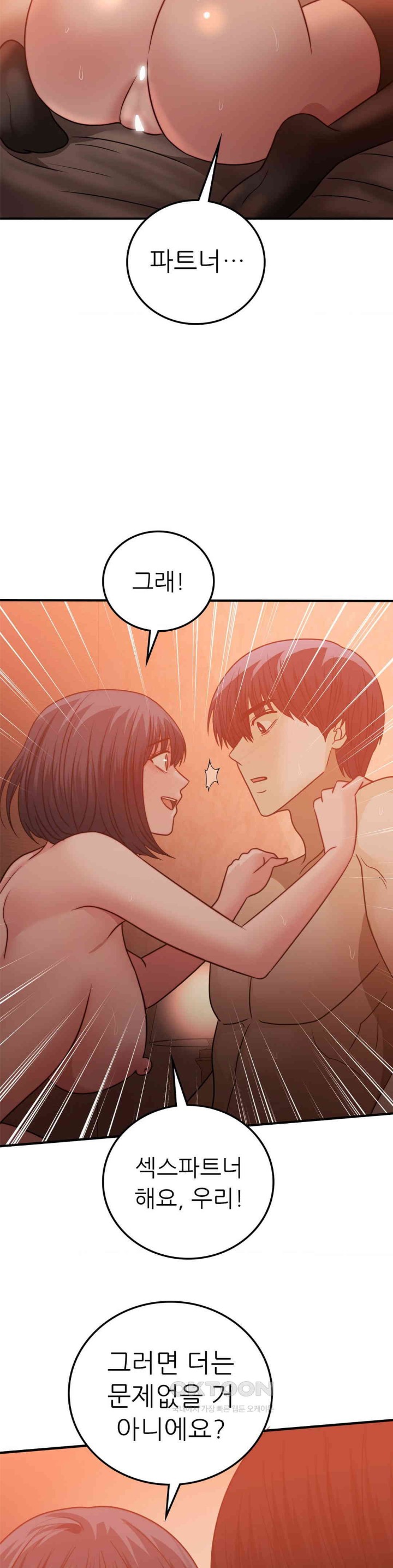 Stepmother’s Past Raw Chapter 31 image 13