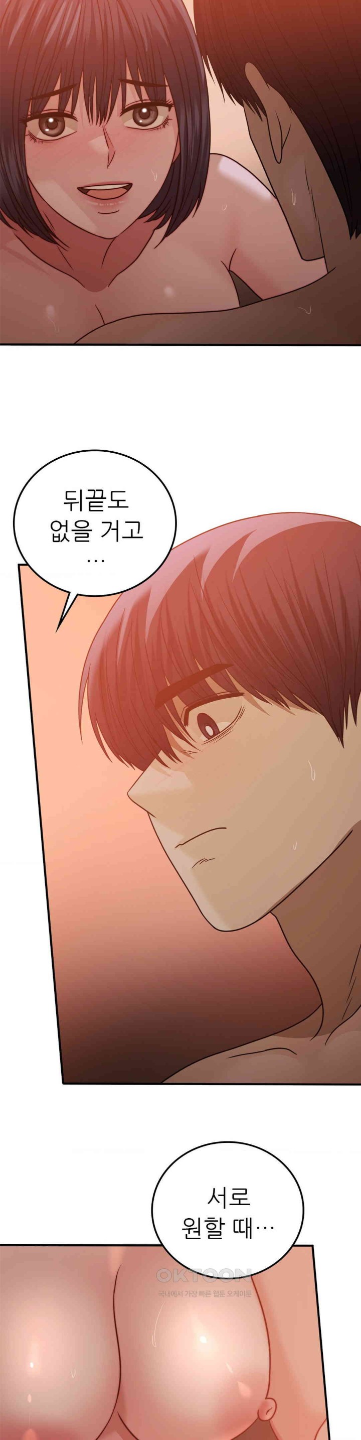 Stepmother’s Past Raw Chapter 31 image 14