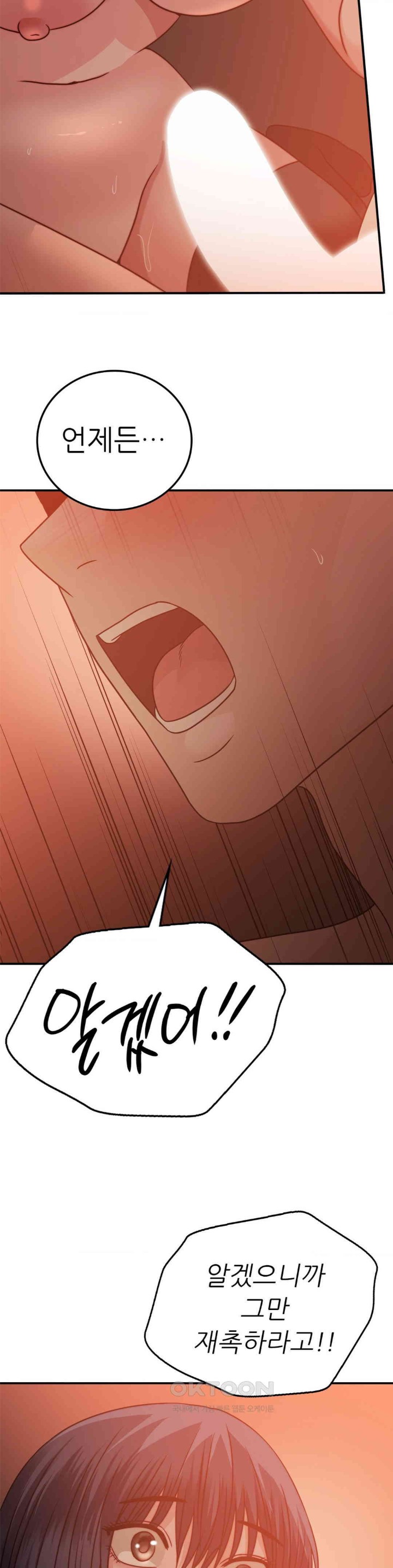 Stepmother’s Past Raw Chapter 31 image 15