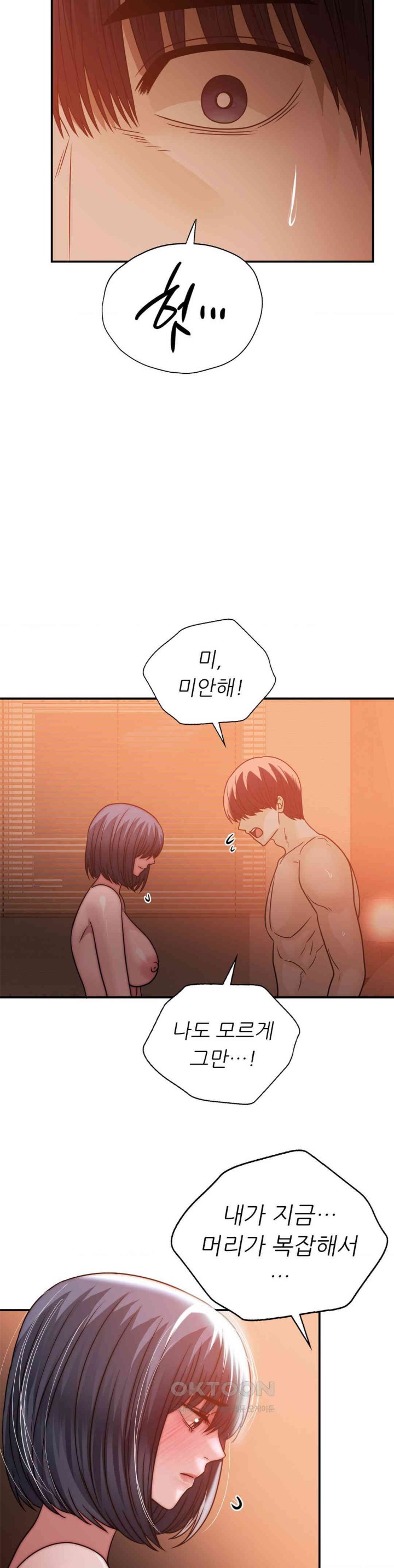 Stepmother’s Past Raw Chapter 31 image 17