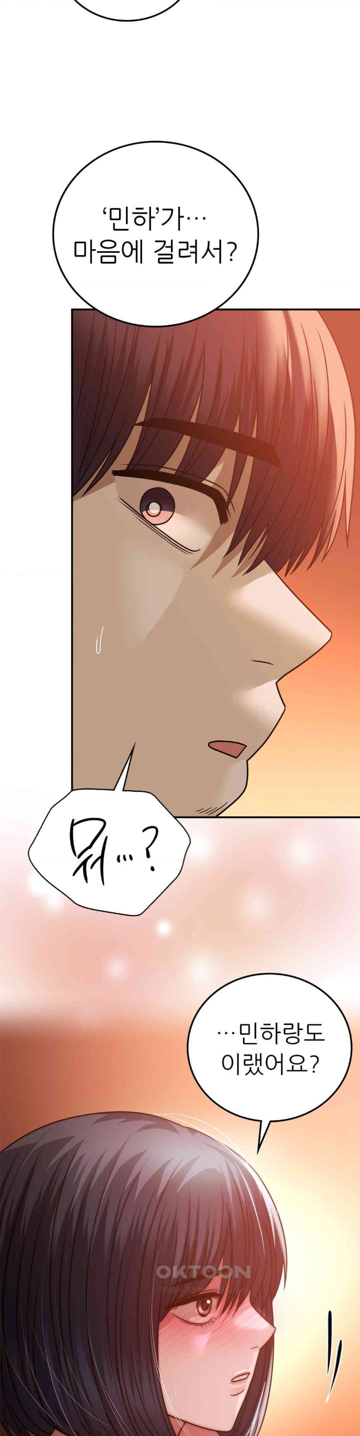 Stepmother’s Past Raw Chapter 31 image 20