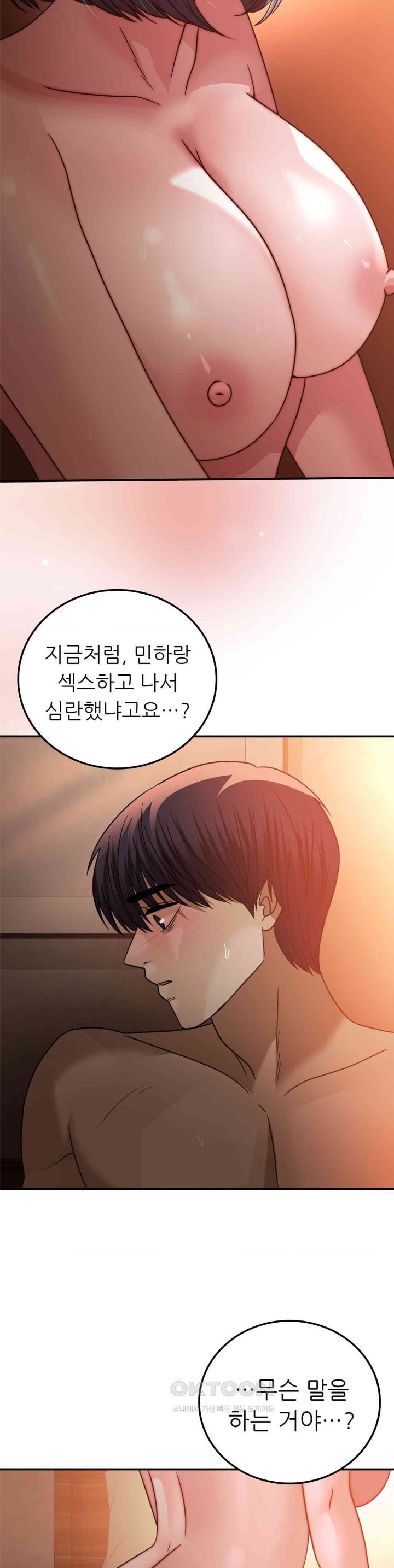 Stepmother’s Past Raw Chapter 31 image 21