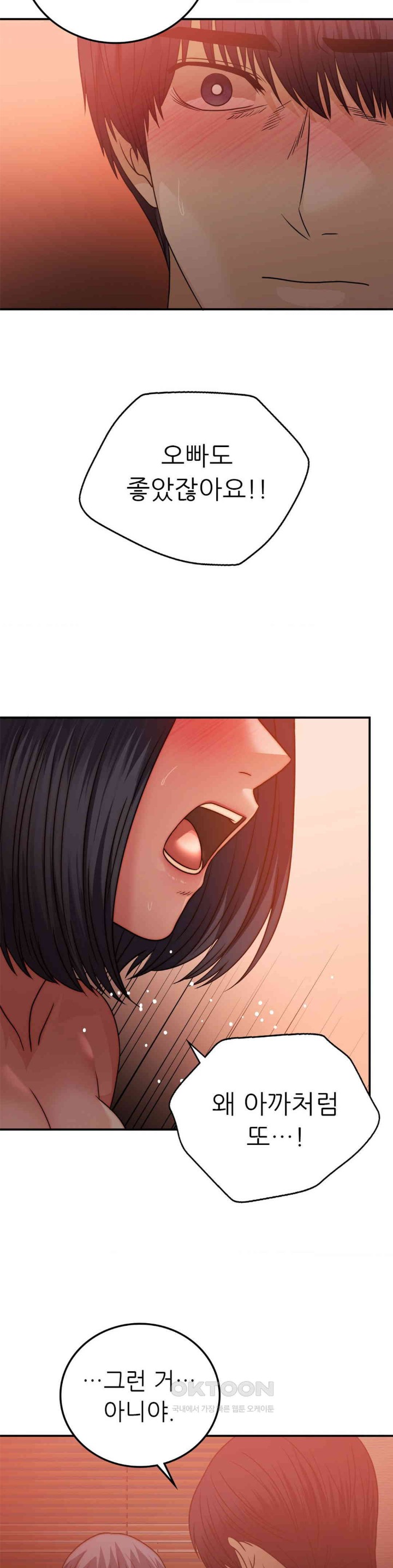 Stepmother’s Past Raw Chapter 31 image 23
