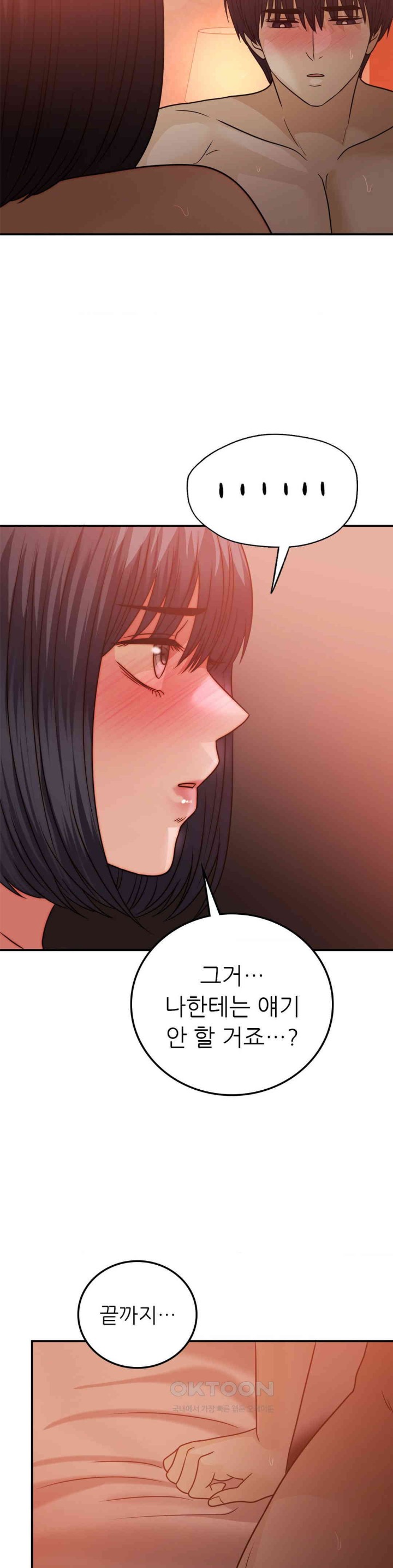Stepmother’s Past Raw Chapter 31 image 25