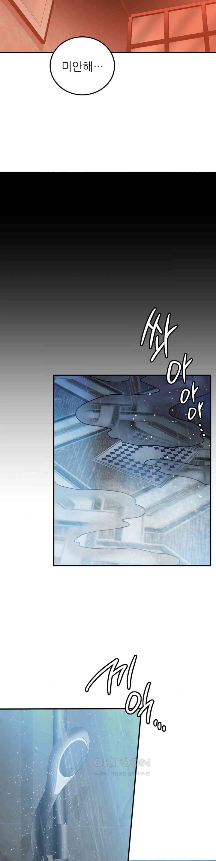Stepmother’s Past Raw Chapter 31 image 27