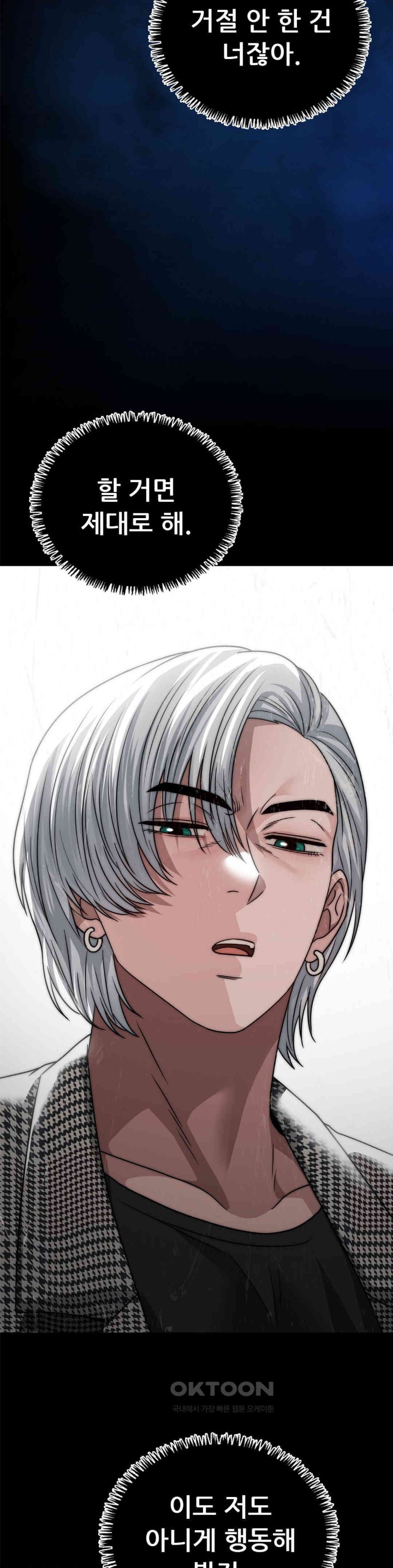 Stepmother’s Past Raw Chapter 31 image 29