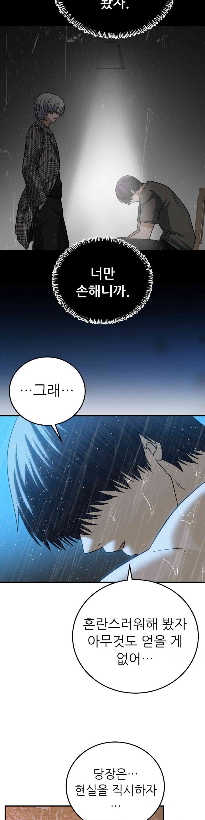 Stepmother’s Past Raw Chapter 31 image 30
