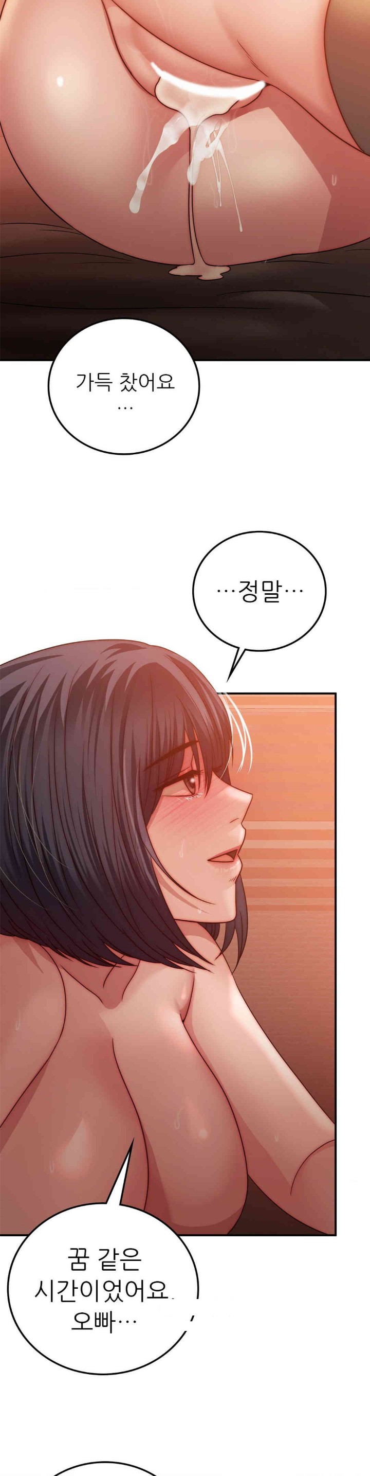Stepmother’s Past Raw Chapter 31 image 6