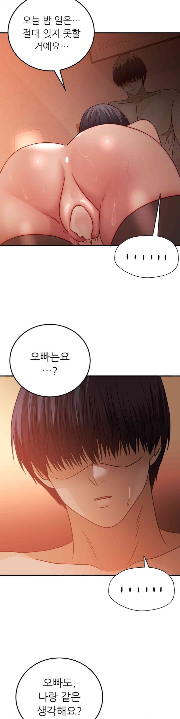 Stepmother’s Past Raw Chapter 31 image 7