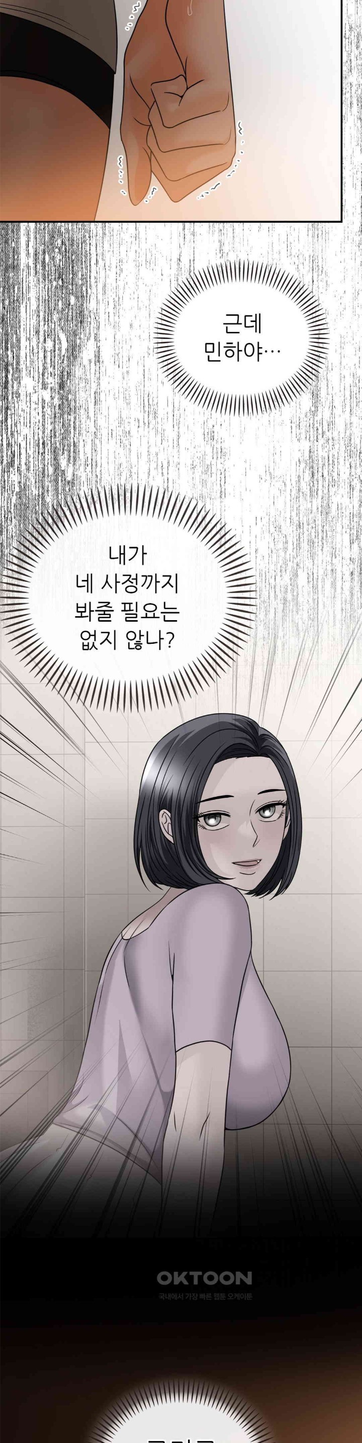 Stepmother’s Past Raw Chapter 32 image 9