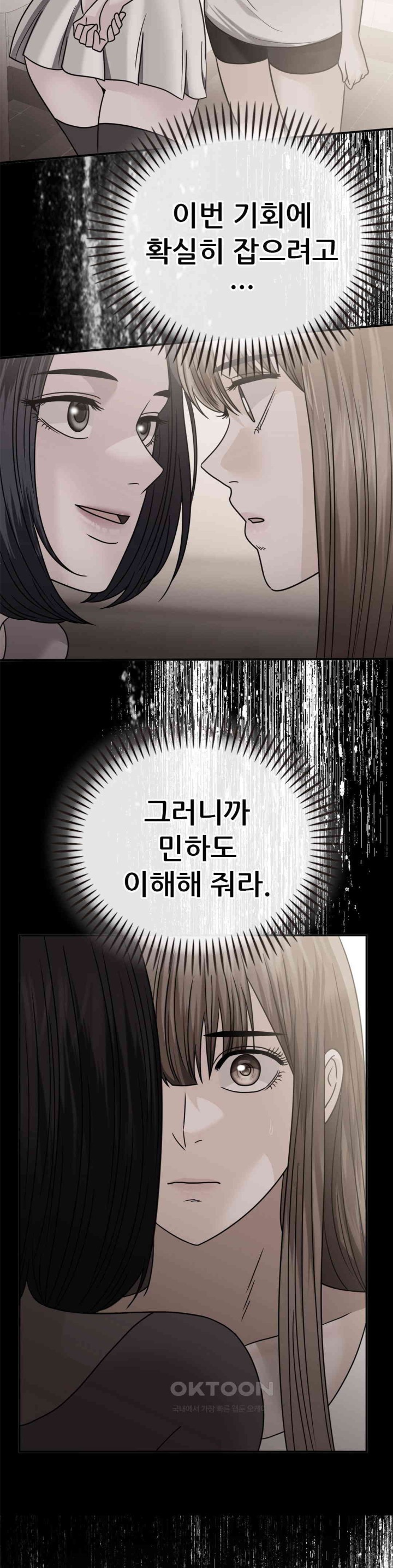 Stepmother’s Past Raw Chapter 32 image 11