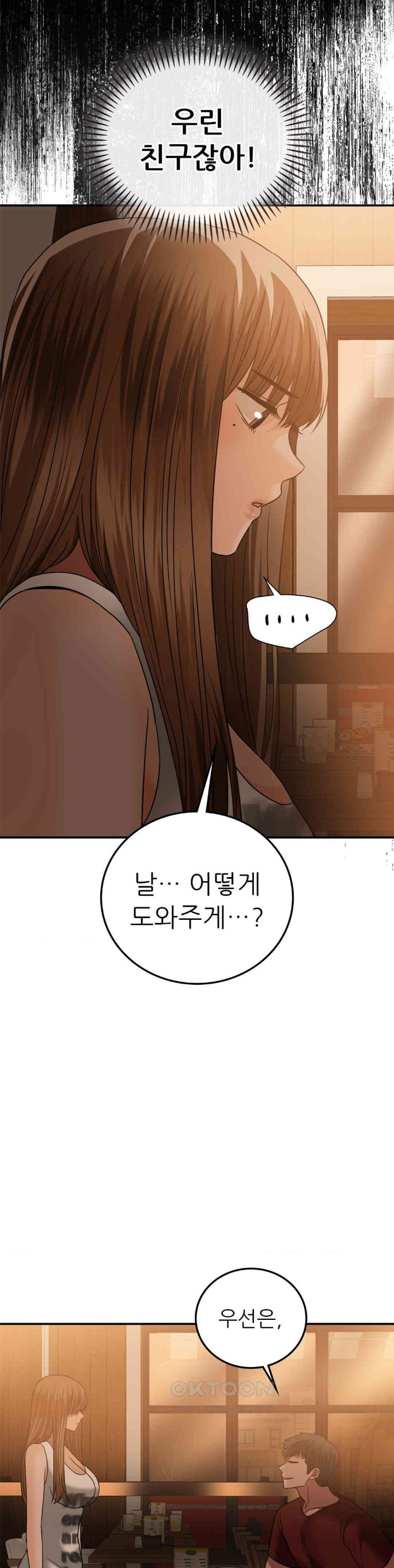 Stepmother’s Past Raw Chapter 32 image 12