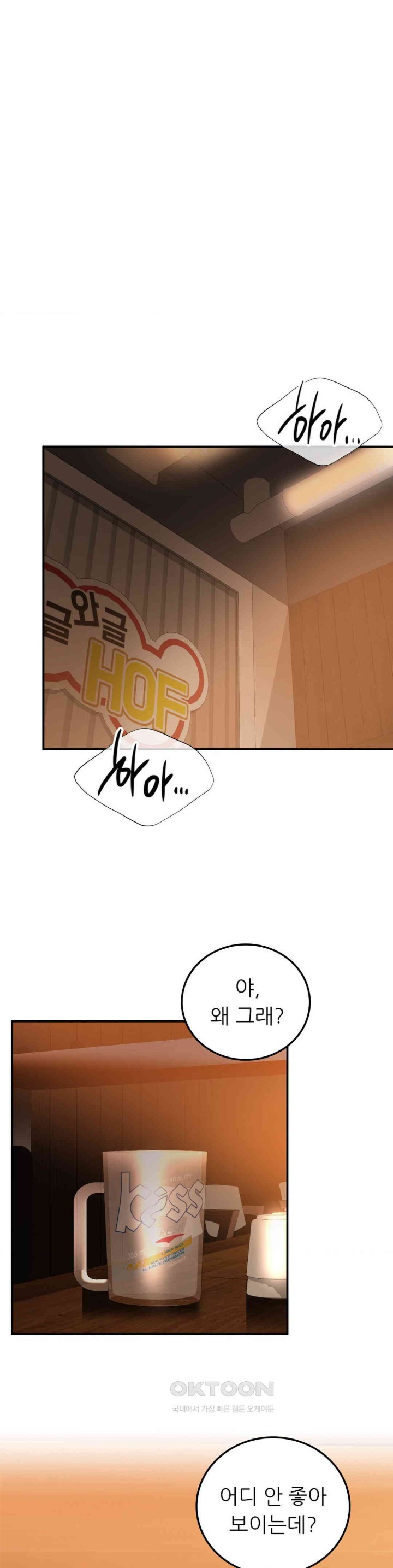 Stepmother’s Past Raw Chapter 32 image 15