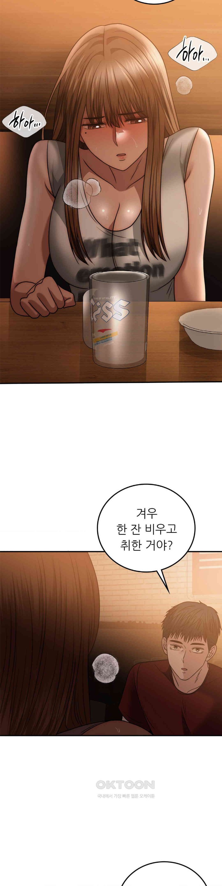Stepmother’s Past Raw Chapter 32 image 16