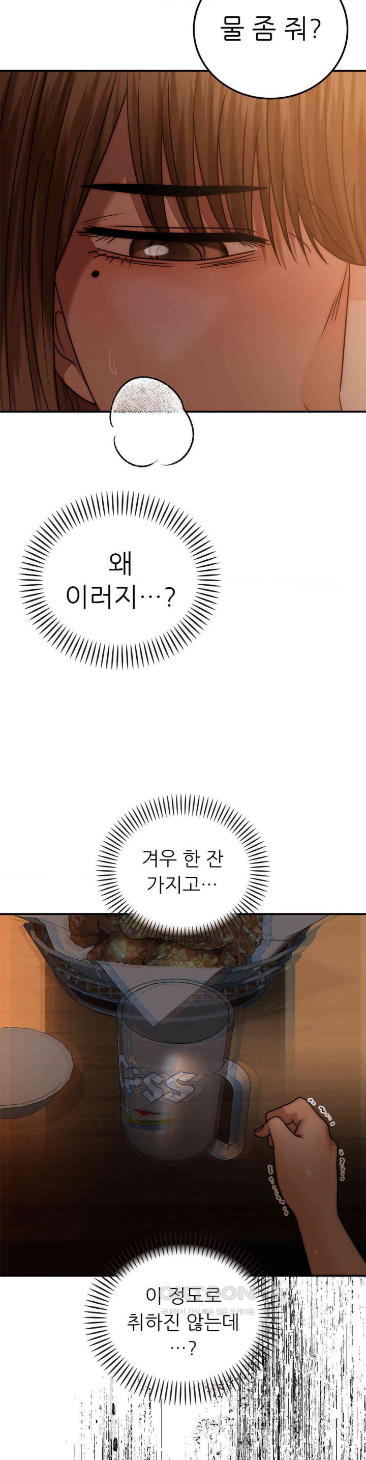 Stepmother’s Past Raw Chapter 32 image 17