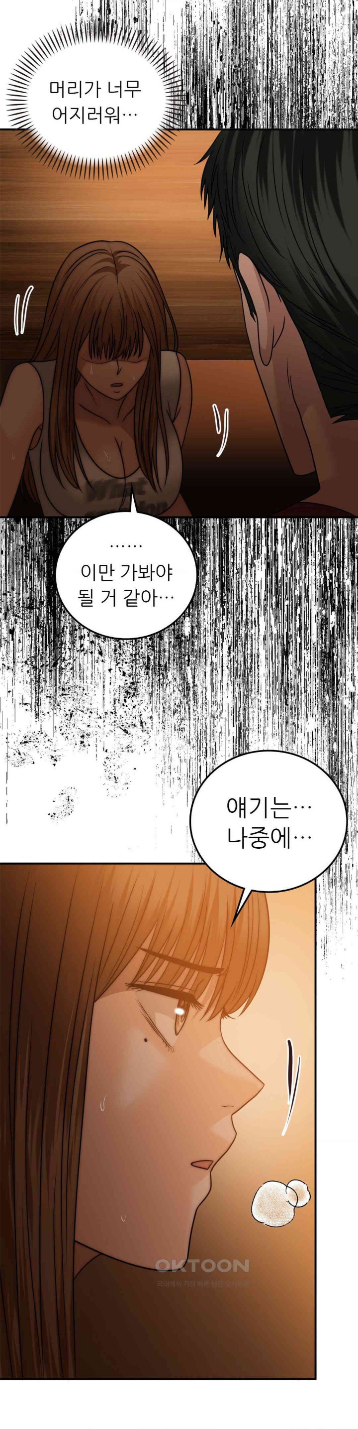 Stepmother’s Past Raw Chapter 32 image 18