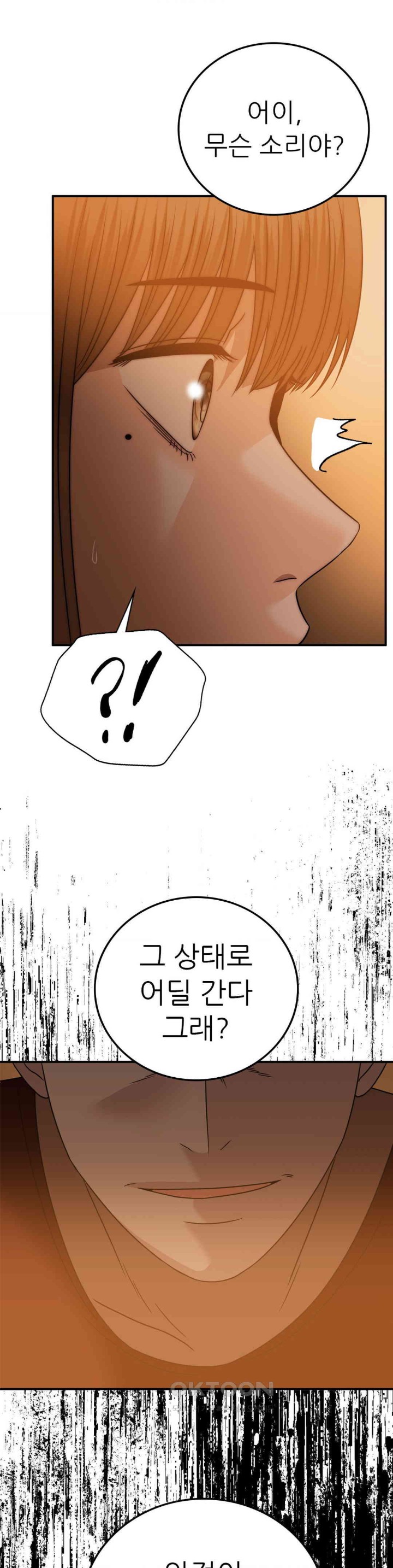 Stepmother’s Past Raw Chapter 32 image 19