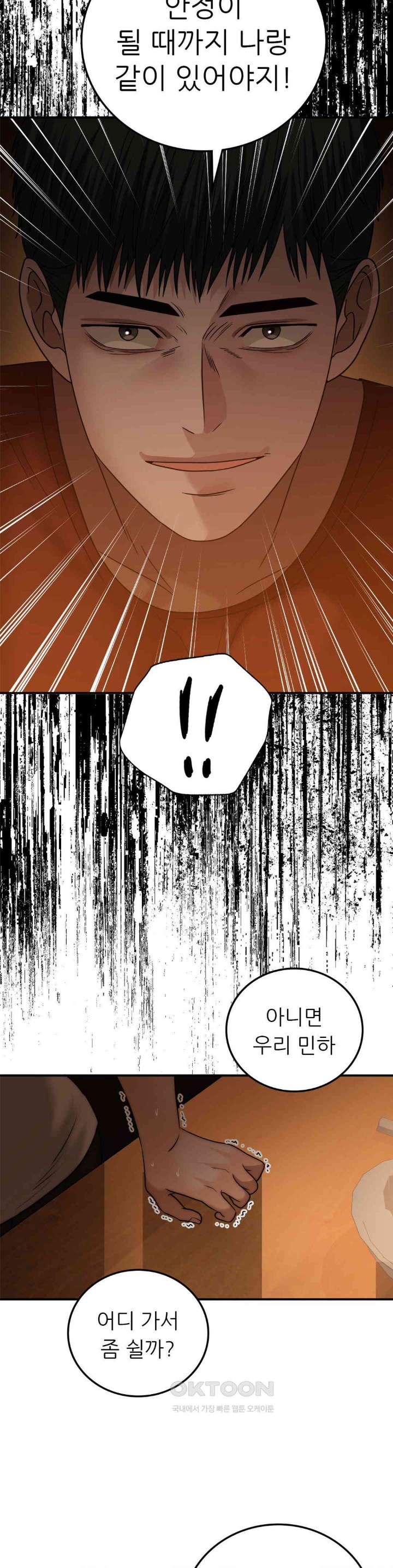 Stepmother’s Past Raw Chapter 32 image 20