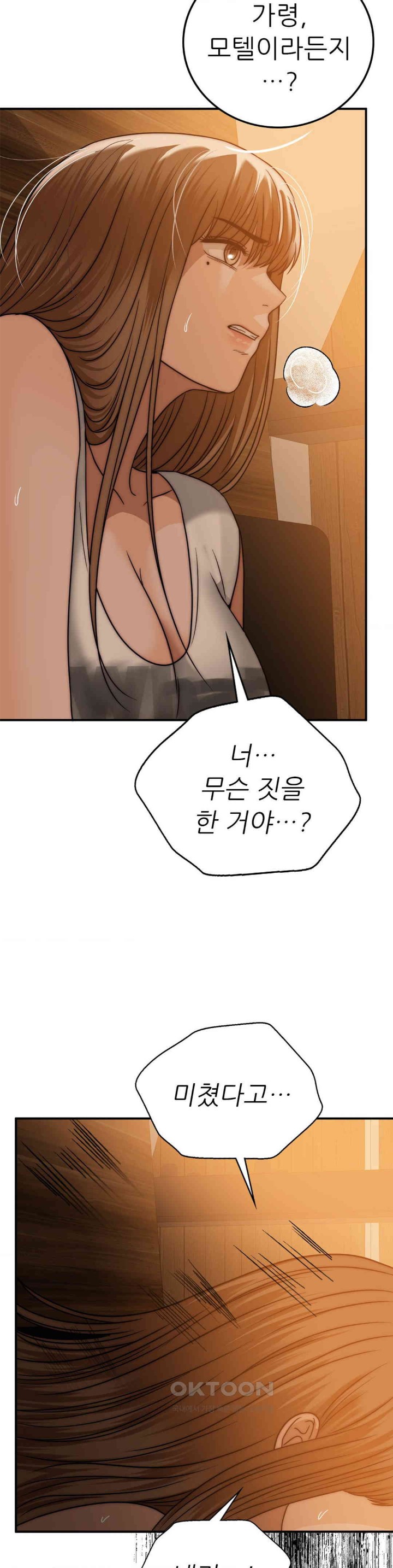 Stepmother’s Past Raw Chapter 32 image 21