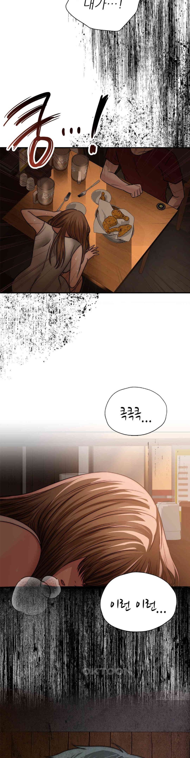 Stepmother’s Past Raw Chapter 32 image 22