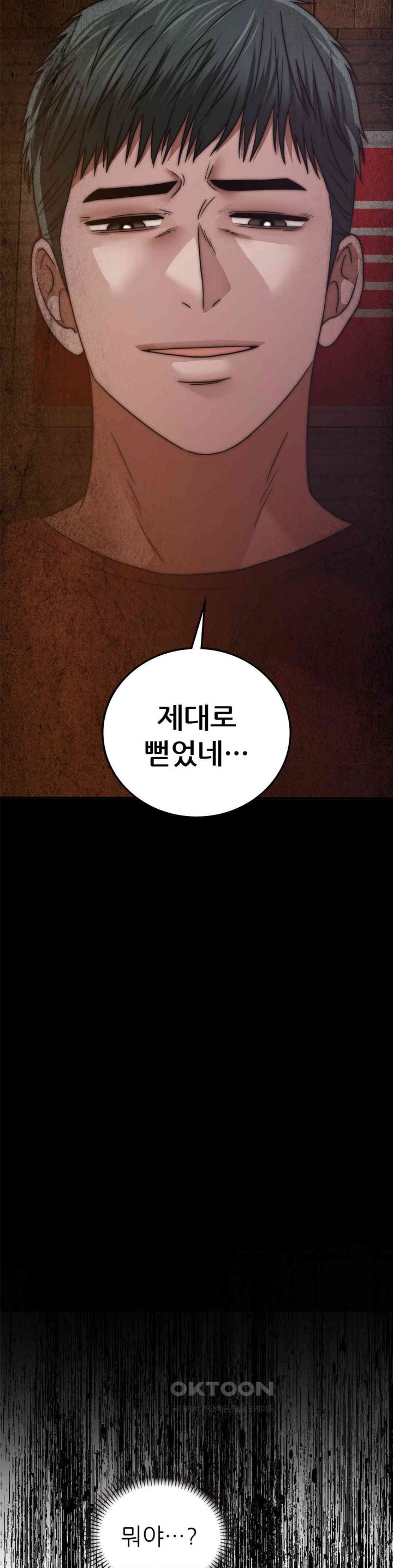 Stepmother’s Past Raw Chapter 32 image 23