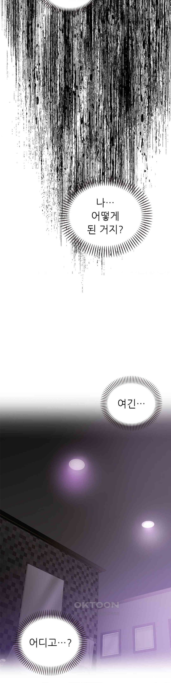 Stepmother’s Past Raw Chapter 32 image 24