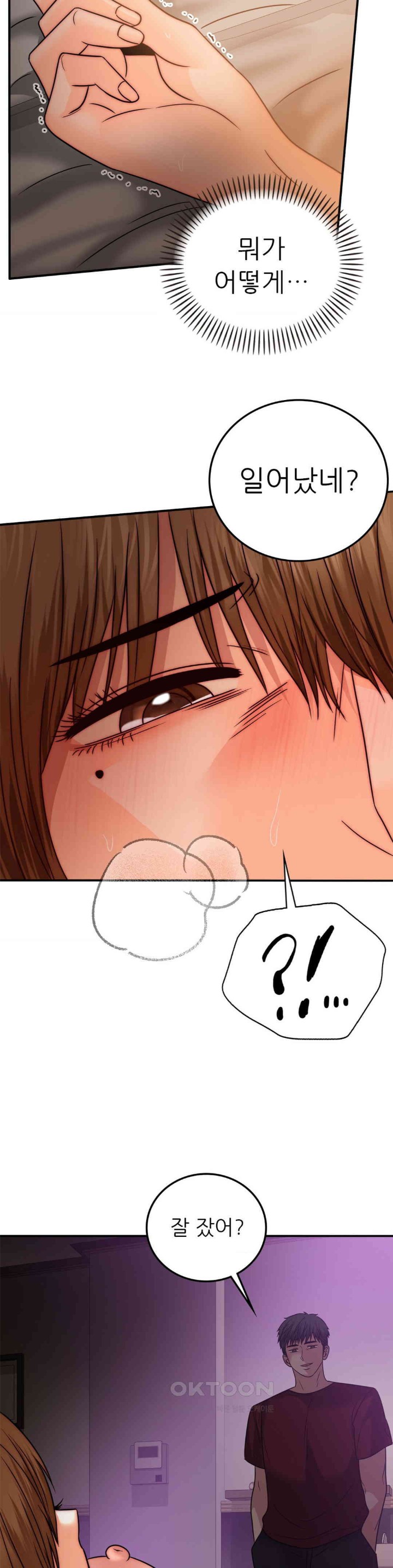 Stepmother’s Past Raw Chapter 32 image 27