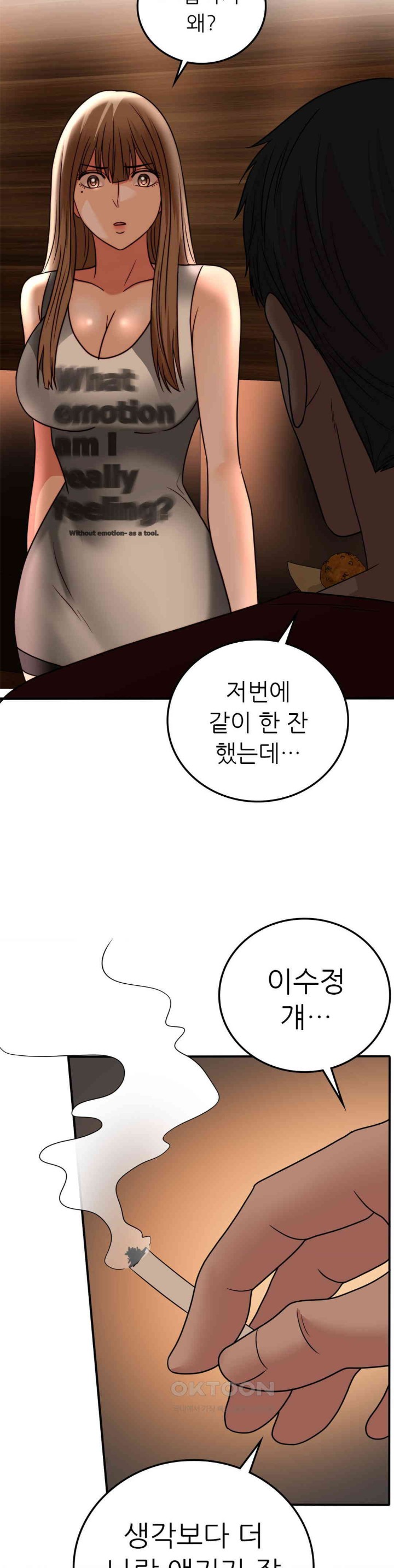 Stepmother’s Past Raw Chapter 32 image 2
