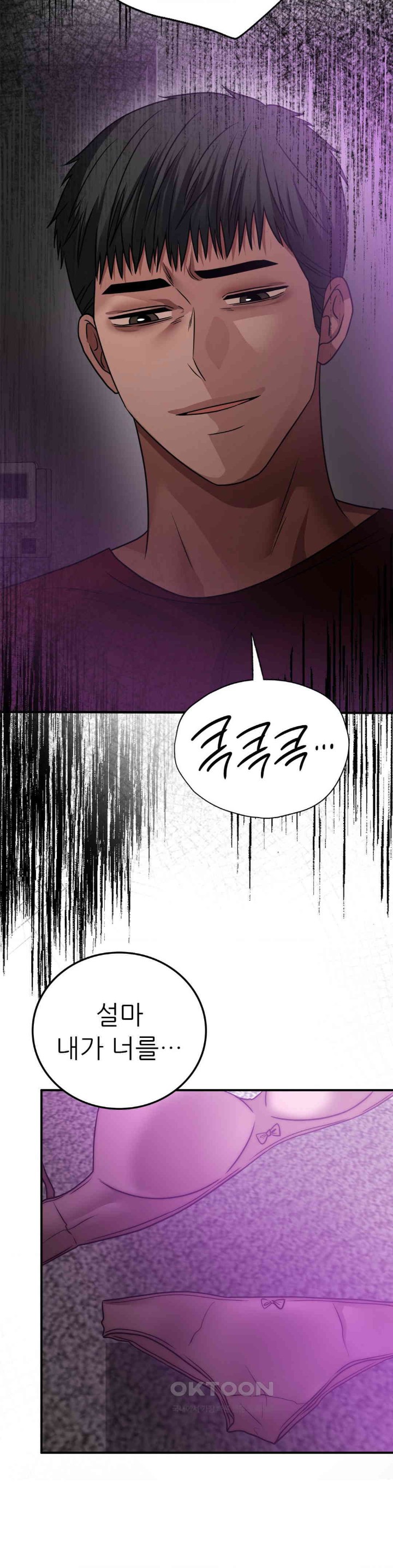 Stepmother’s Past Raw Chapter 32 image 29