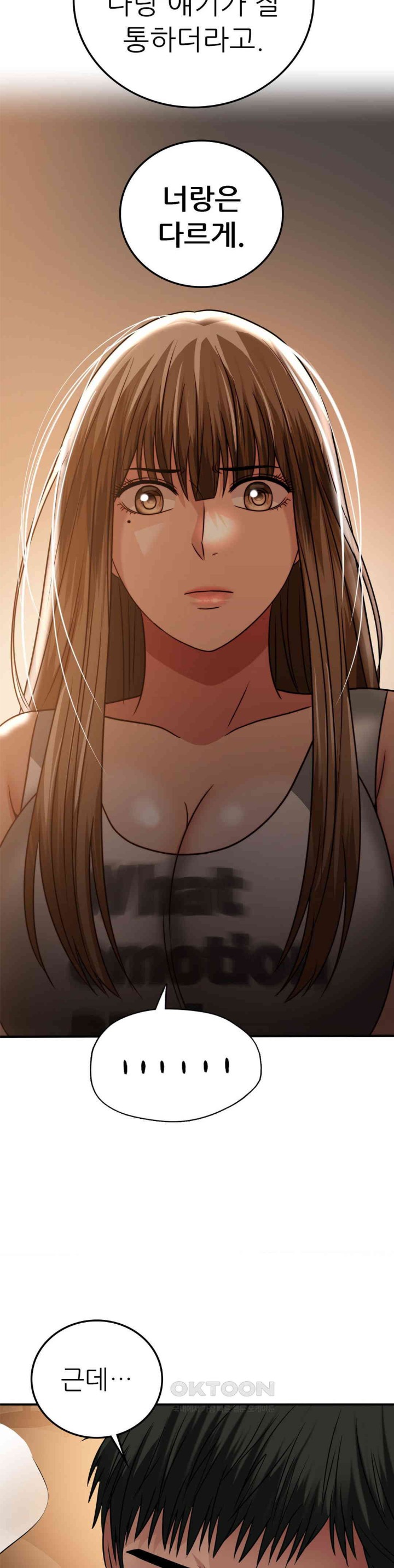 Stepmother’s Past Raw Chapter 32 image 3