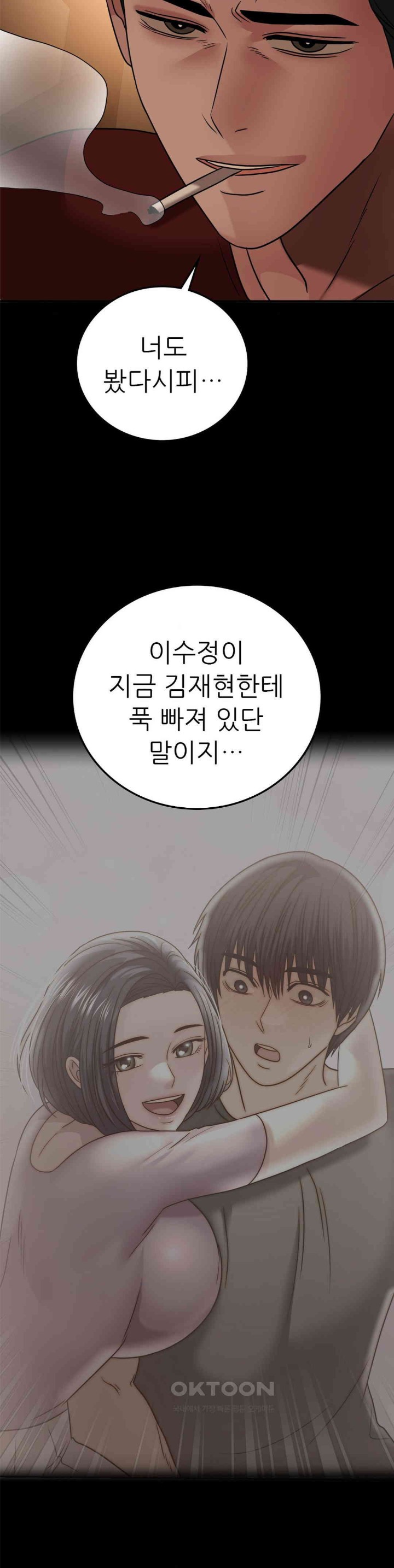 Stepmother’s Past Raw Chapter 32 image 4