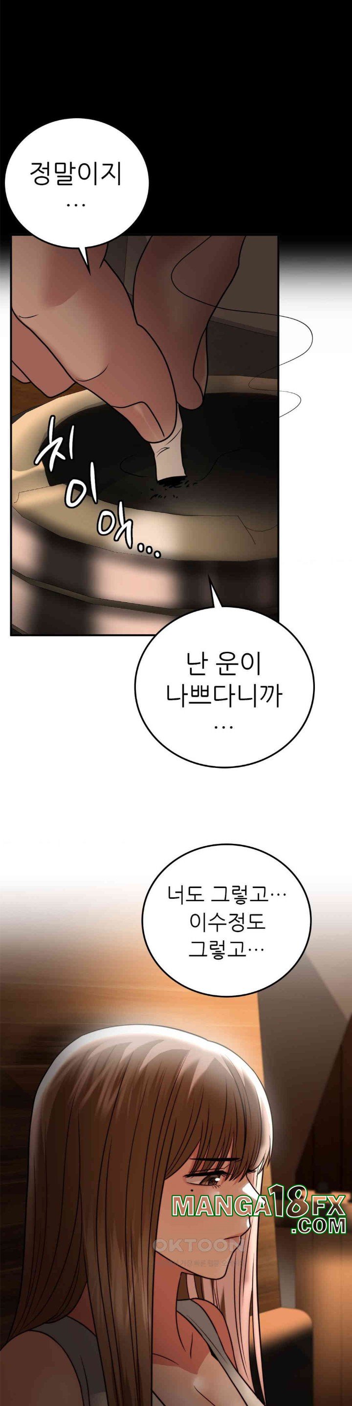Stepmother’s Past Raw Chapter 32 image 5