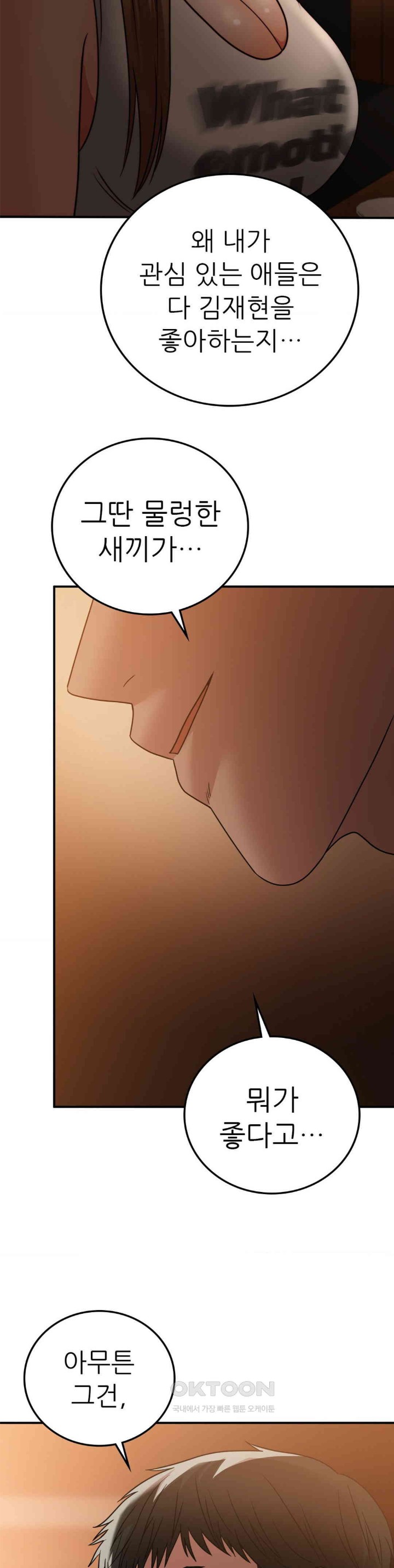 Stepmother’s Past Raw Chapter 32 image 6