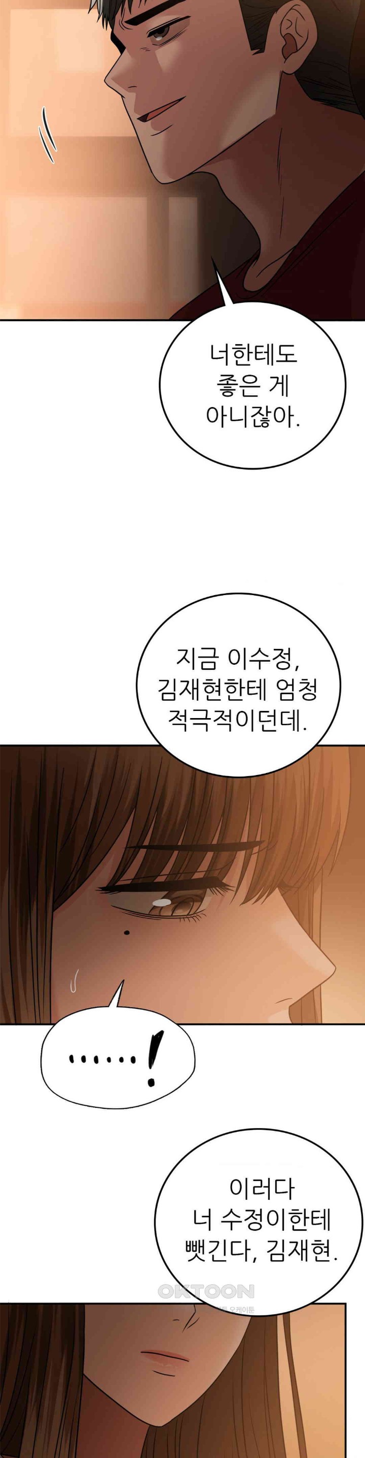 Stepmother’s Past Raw Chapter 32 image 7