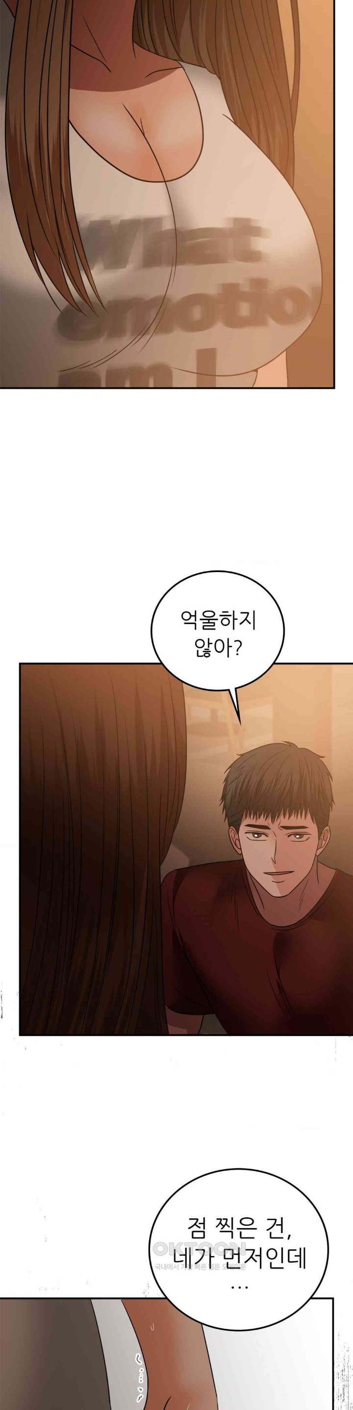 Stepmother’s Past Raw Chapter 32 image 8