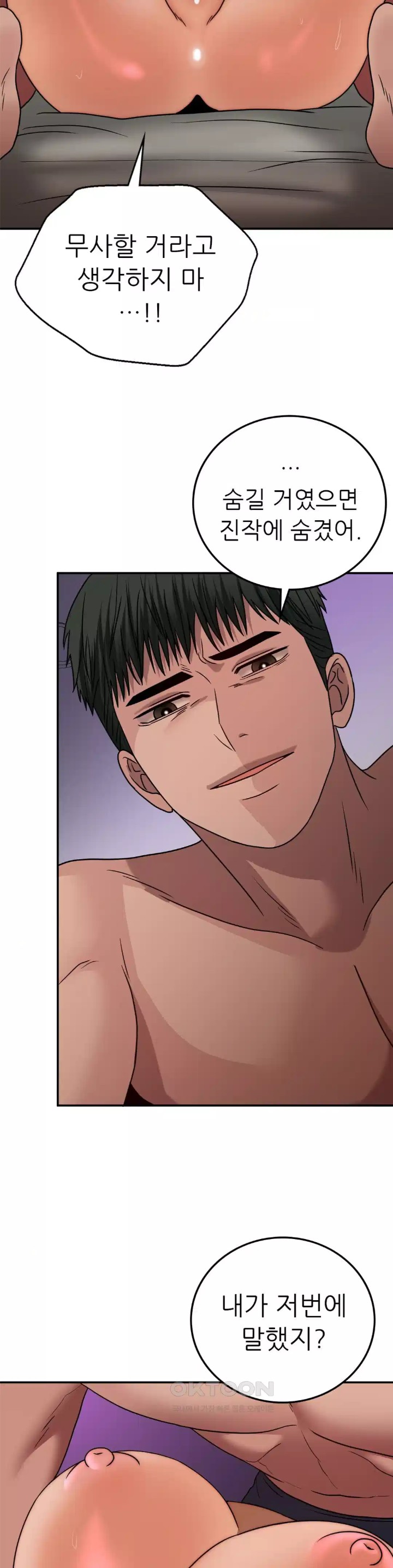 Stepmother’s Past Raw Chapter 33 image 9