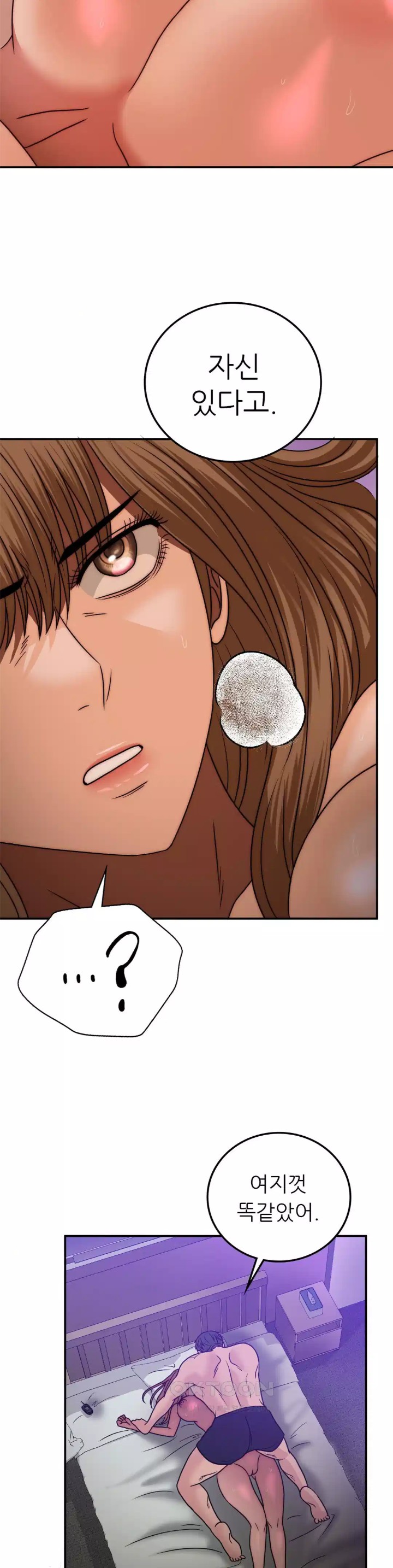 Stepmother’s Past Raw Chapter 33 image 10