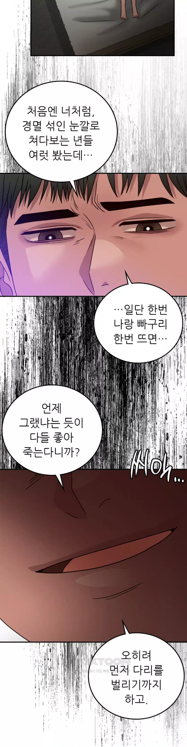 Stepmother’s Past Raw Chapter 33 image 11