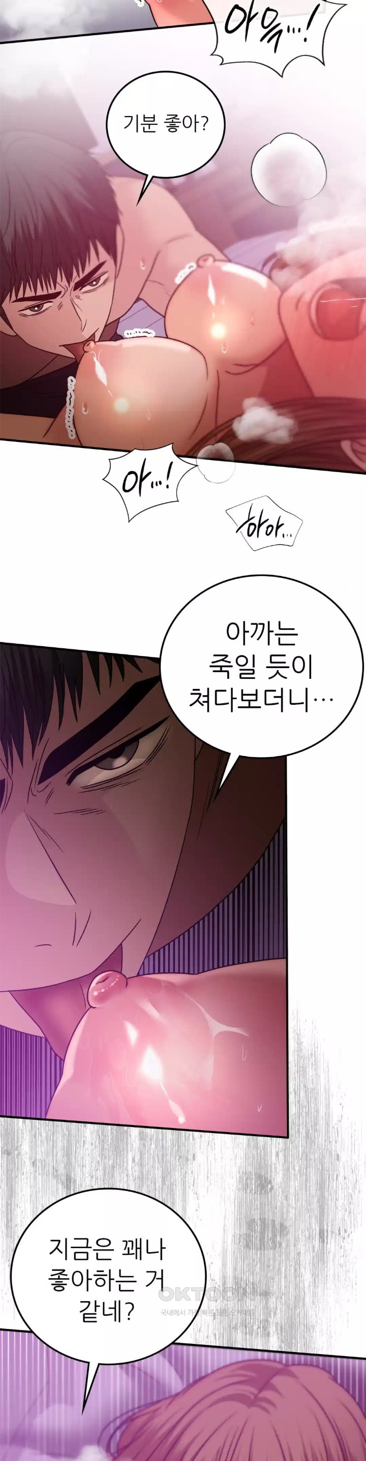 Stepmother’s Past Raw Chapter 33 image 20