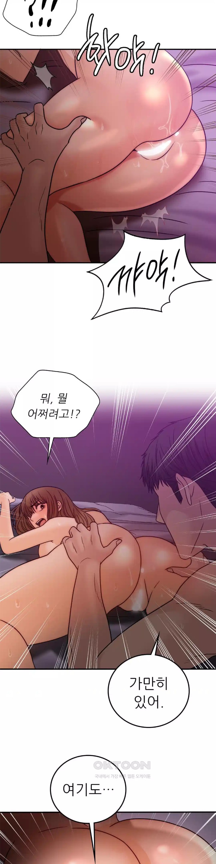 Stepmother’s Past Raw Chapter 33 image 23