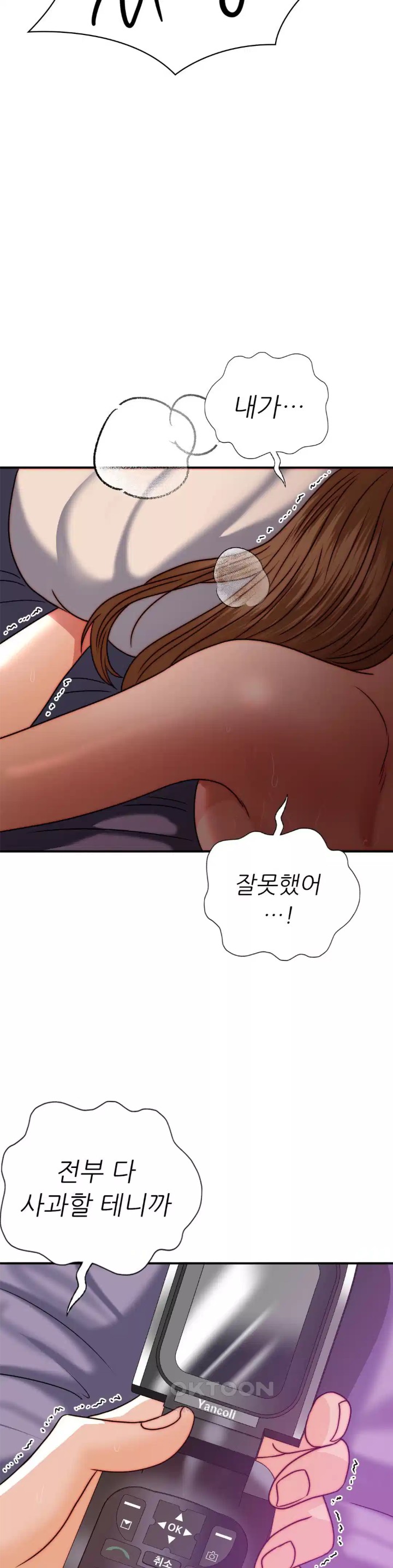 Stepmother’s Past Raw Chapter 33 image 28