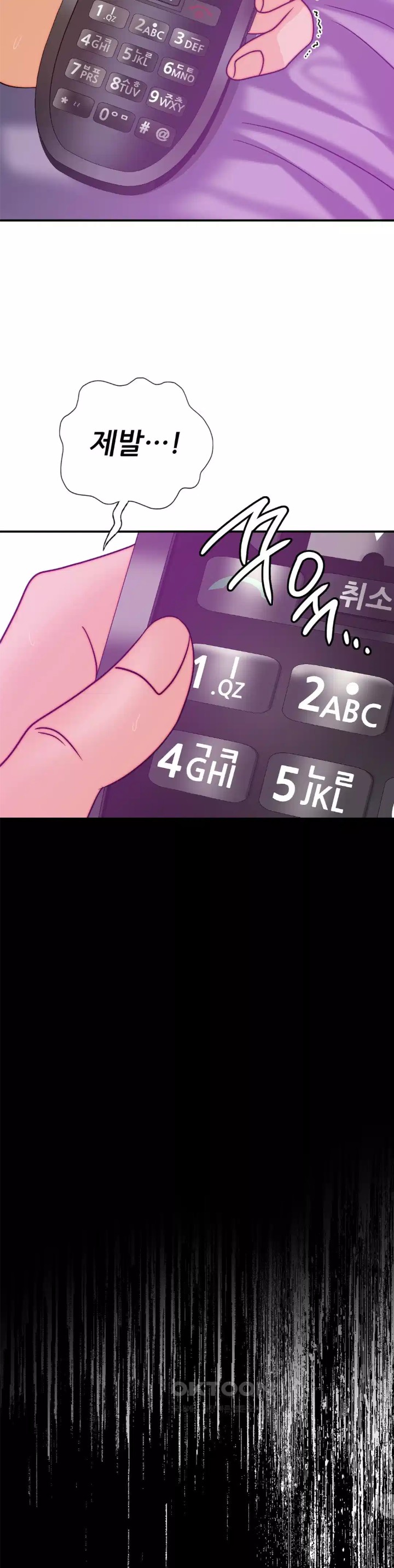 Stepmother’s Past Raw Chapter 33 image 29