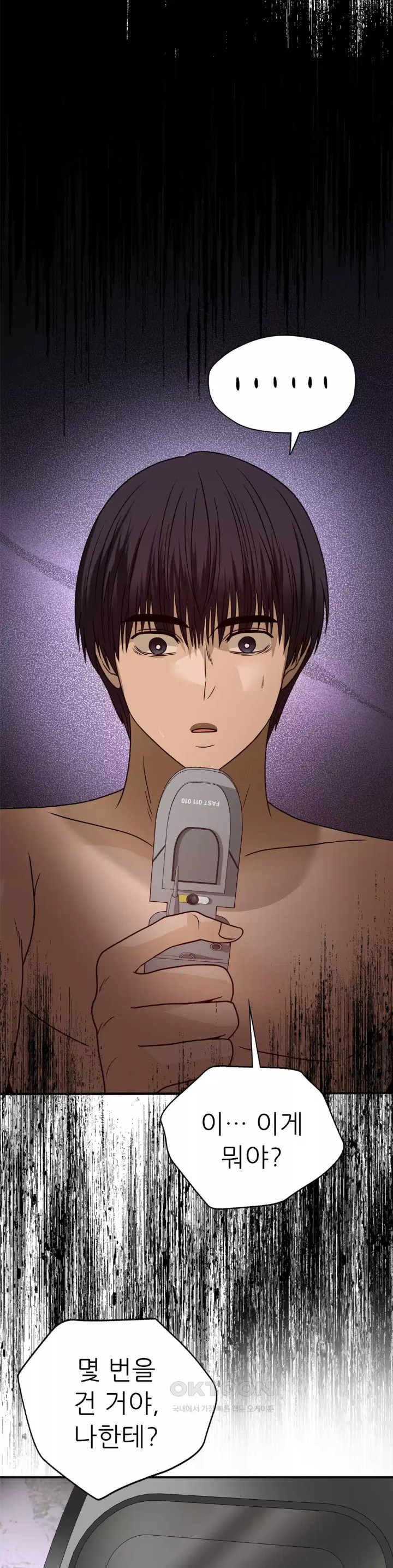 Stepmother’s Past Raw Chapter 33 image 30
