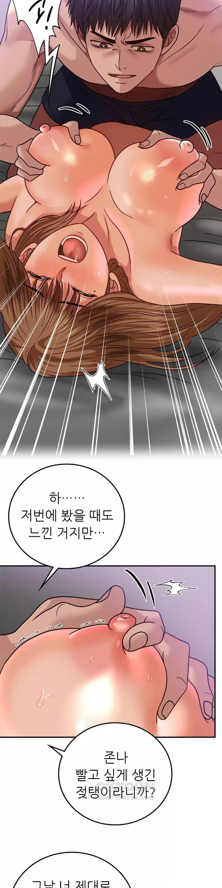 Stepmother’s Past Raw Chapter 33 image 3