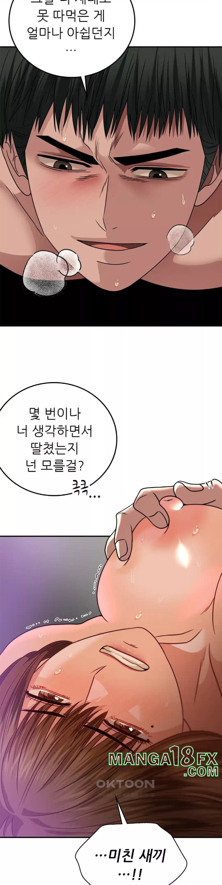 Stepmother’s Past Raw Chapter 33 image 4