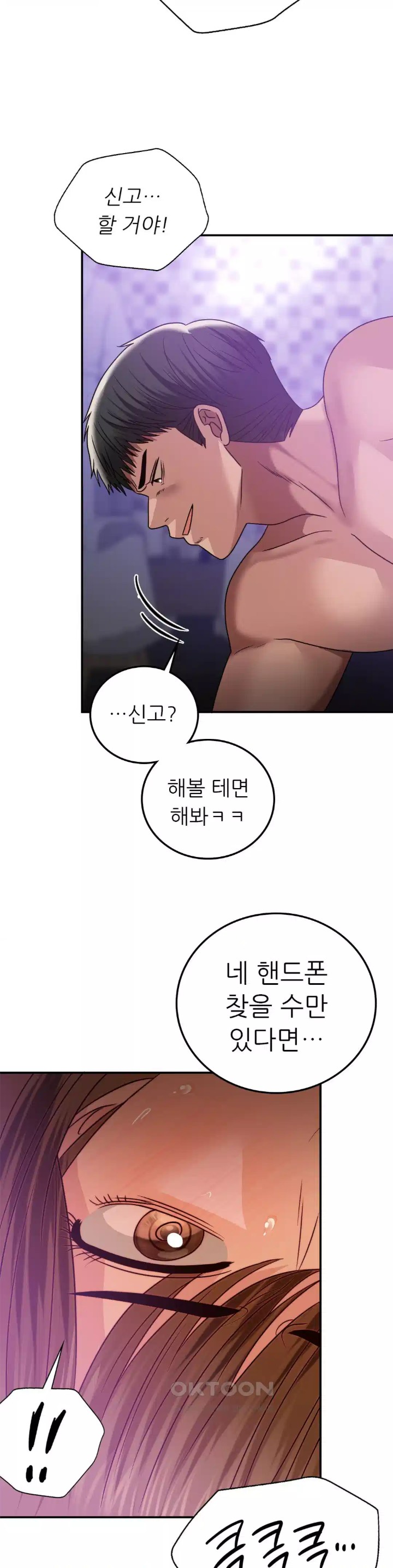 Stepmother’s Past Raw Chapter 33 image 5