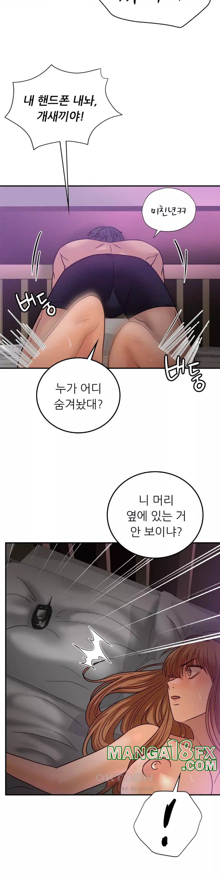 Stepmother’s Past Raw Chapter 33 image 6
